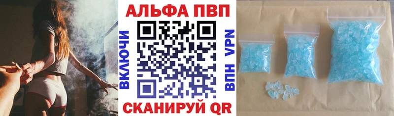 Альфа ПВП VHQ Курганинск