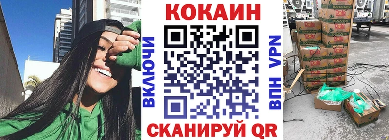 Cocaine 98% Курганинск