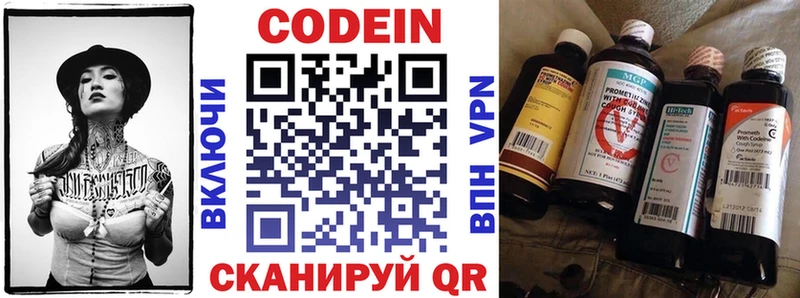 даркнет сайт  Курганинск  mega ТОР  Кодеиновый сироп Lean Purple Drank 