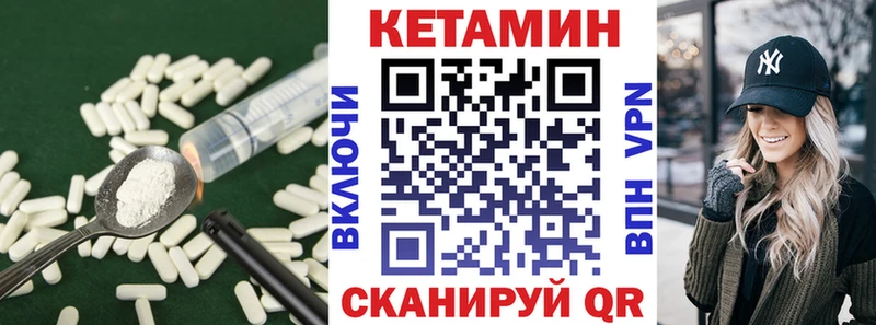 Кетамин ketamine  как найти наркотики  Курганинск 