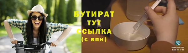 бутират Белоозёрский