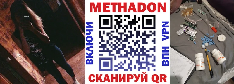 МЕТАДОН methadone  Курганинск 