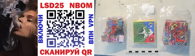 Марки 25I-NBOMe 1,5мг блэк спрут рабочий сайт Курганинск где купить наркоту